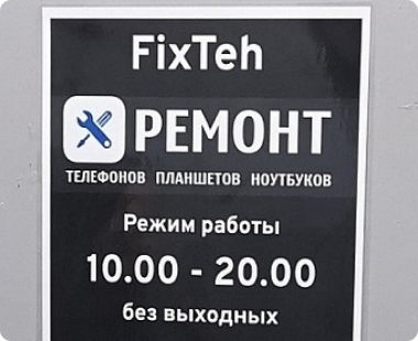 карточка офиса