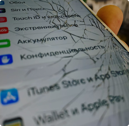 Треснувшее стекло iphone